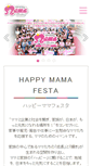 Mobile Screenshot of happy-mama-fes.com